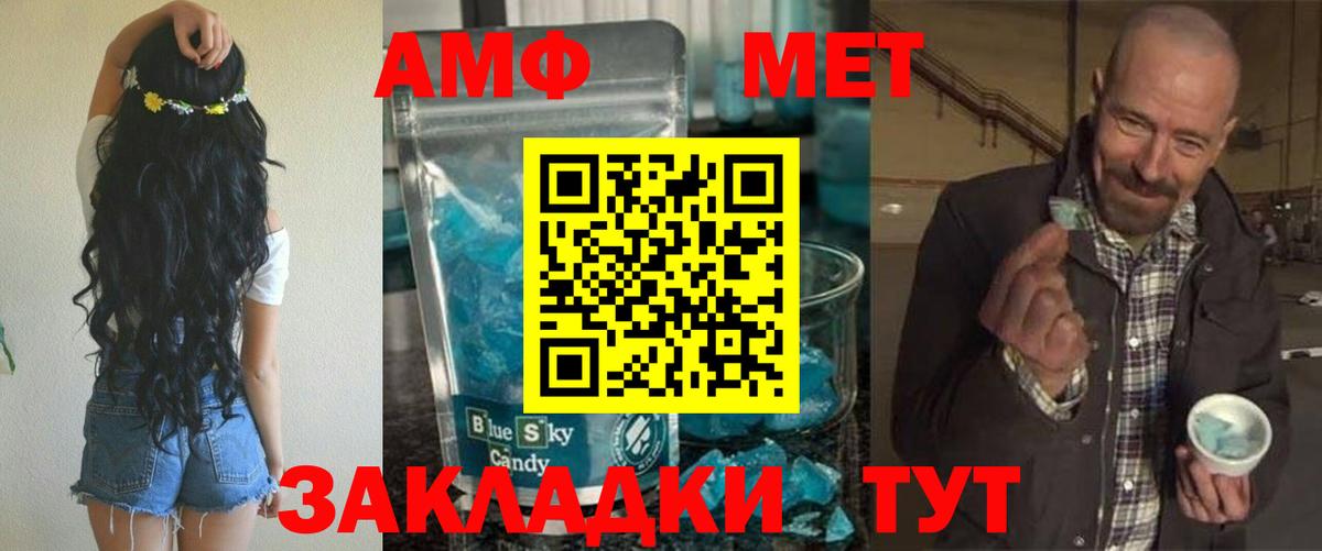 АМФЕТАМИН 98%  Amphetamine  АМФ  Красноармейск  Вход с VPN 