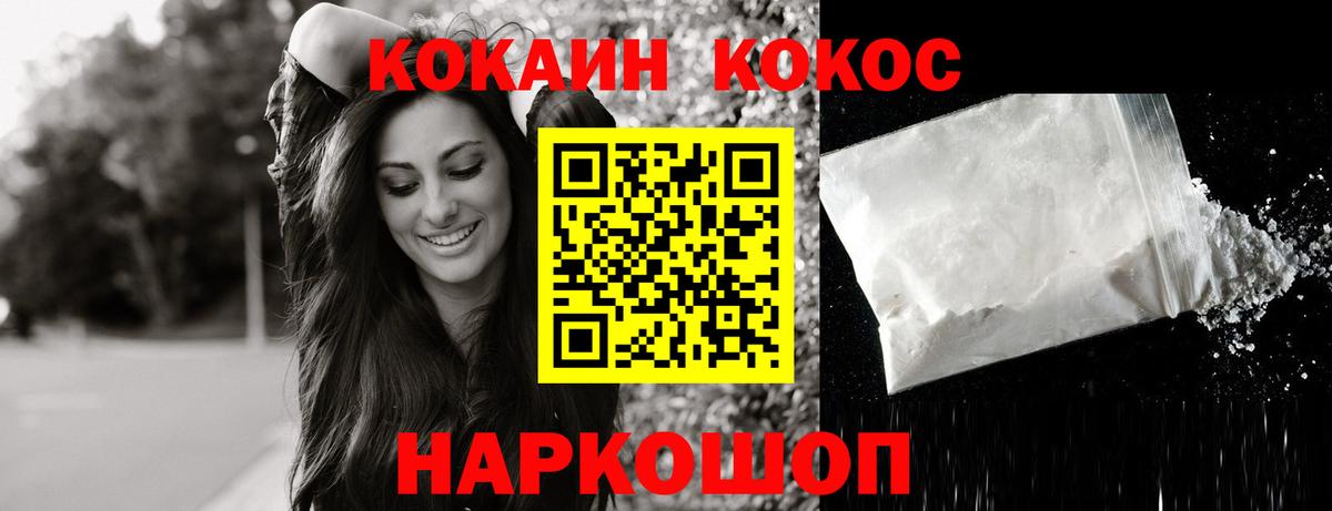 Cocaine Эквадор Красноармейск
