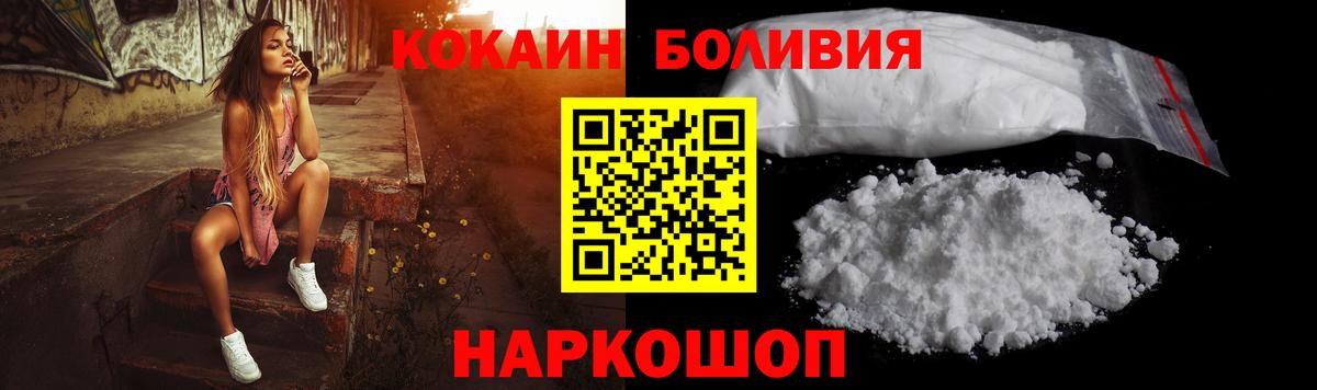 КОКАИН FishScale  КОКАИН 98%  Вход с VPN  Красноармейск 
