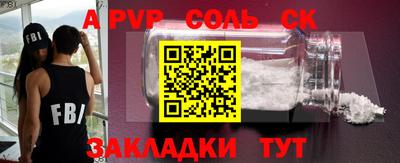 ALPHA-PVP Конаково