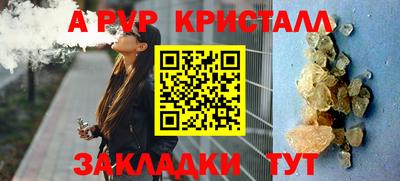 ALPHA-PVP Конаково