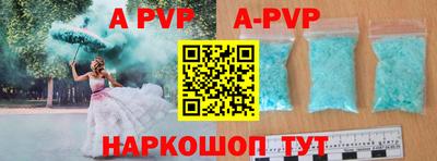 ALPHA-PVP Конаково