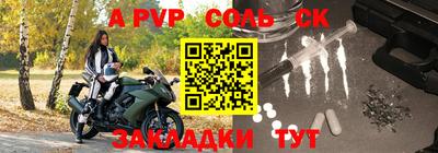 ALPHA-PVP Конаково
