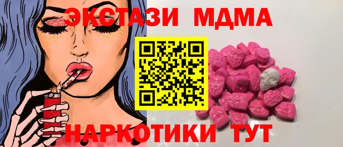 Красноармейск  MDMA  MDMA молли  Вход с VPN  MDMA crystal 