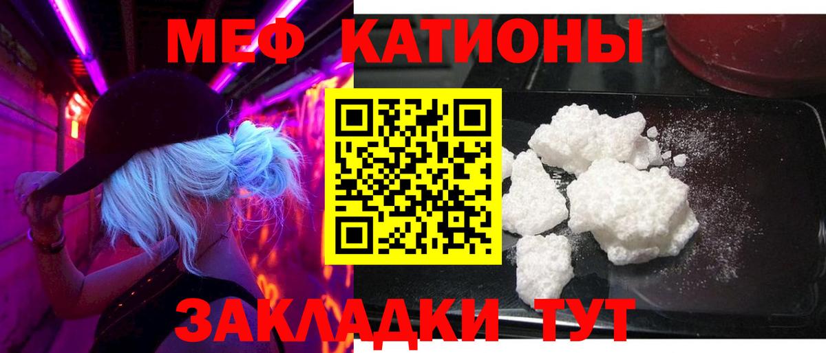 МЕФ mephedrone  Меф mephedrone  Вход с VPN  Мефедрон  Мефедрон  mega tor  Красноармейск 