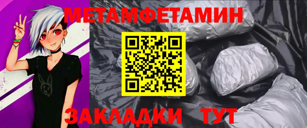 Красноармейск  Первитин Methamphetamine  Первитин  Вход с VPN 