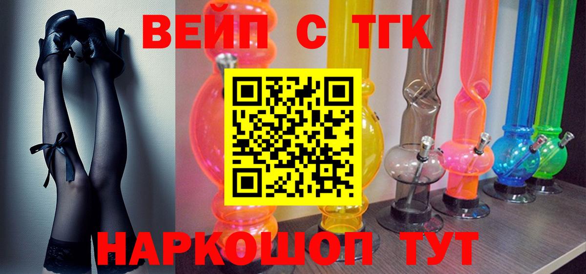Дистиллят ТГК вейп  Вход с VPN  Красноармейск  Дистиллят ТГК Wax 